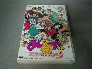 DVD まじかる☆タルるートくん コンプリートDVD VOL.2