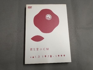 DVD 資生堂のCM Vol.2 1978-1999