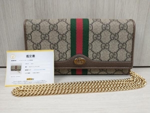 【鑑定書付】GUCCI／GGスプリーム 546592・534563／チェーンウォレット 財布 店舗受取可