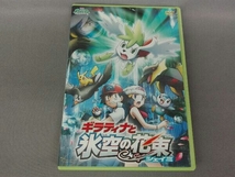 DVD 劇場版ポケットモンスター ダイヤモンド・パール ギラティナと氷空の花束 シェイミ_画像1