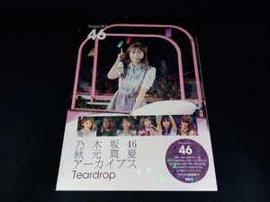 乃木坂46 秋元真夏アーカイブス Teardrop アイドル研究会