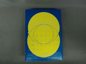 〈世界史〉の哲学 近代篇(2) 大澤真幸