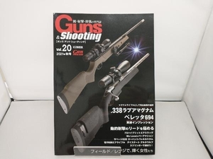 Guns&Shooting(Vol.20) ホビージャパン