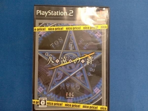 PS2 久遠の絆 再臨詔 nice price!