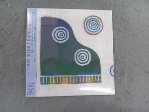 未開封品 南方美智子 CD YURAGI 2A「水琴窟とピアノ」