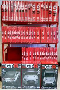 週刊 日産GT-R 1～57巻 イーグルモスコレクション