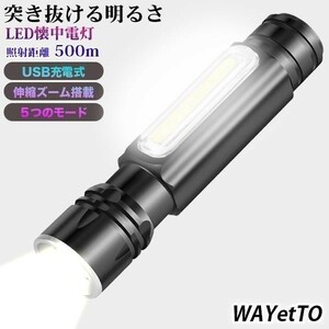 懐中電灯 led 強力 軍用 最強 充電式 小型 ハンディライト ミニ USB 防水 防災用 高輝度 アウトドア (wthl0001) 7