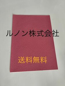 ピンク 壁紙 ルノン株式会社