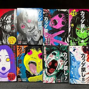 【全巻セット】カラダ探し