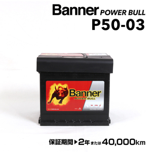 P50-03 プジョー 307 BANNER 50A P50-03-LN1