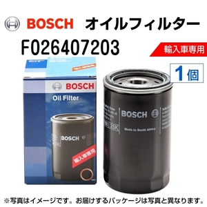 F026407203 ランドローバー レンジローバー イヴォーク (LV) 2011年9月-2017年8月 BOSCH オイルフィルター 送料無料