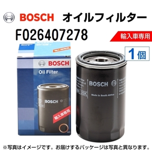 F026407278 フォルクスワーゲン ポロ (6C1) 2014年11月-2017年10月 BOSCH オイルフィルター 送料無料