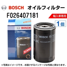 F026407181 フォルクスワーゲン ポロ (6R1) 2009年6月-2014年5月 BOSCH オイルフィルター 送料無料_画像1