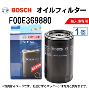 F00E369880 アウディ Q7 (4LB) 2007年3月-2010年5月 BOSCH オイルフィルター 送料無料