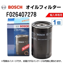 F026407278 フォルクスワーゲン ポロ (AW1) 2017年11月- BOSCH オイルフィルター 送料無料_画像1