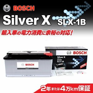 SLX-1B 110A BMW 5 シリーズ (E 39) BOSCH シルバーバッテリー 高品質 新品