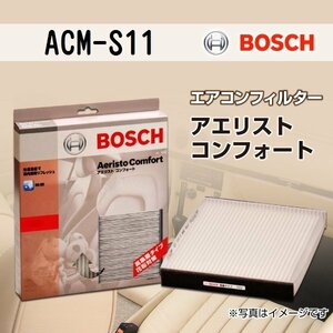 ACM-S11 スズキ スイフト (Z) 2017年1月～ BOSCH アエリストコンフォート 新品