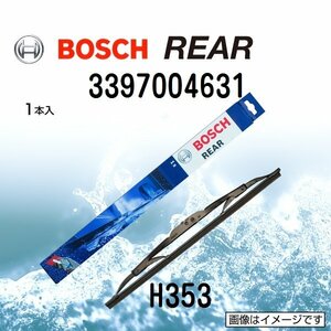 BOSCH リア用ワイパーブレード H353 3397004631 350mm 新品