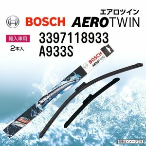 BOSCH エアロツインワイパー アウディ A4 (8ED B7) 2005年1月～2008年6月 左ハンドル用 A933S 2本入り 新品