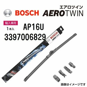 BOSCH 輸入車用 エアロツインワイパー AP16U 400mm 3397006829 新品