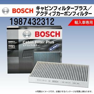 1987432312 アウディ A3 (8L1) 1996年9月～2003年6月 BOSCH キャビンフィルタープラス 新品