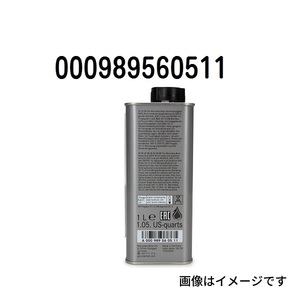 000989560511 ブレーキオイル DOT4 PLUS 容量 1L MB向け T-000989560511 送料無料