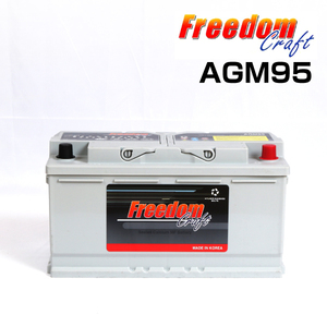 AGM95 FREEDOM CRAFT バッテリー AGM 95A LN5 G14 49/H8 FD-AGM95