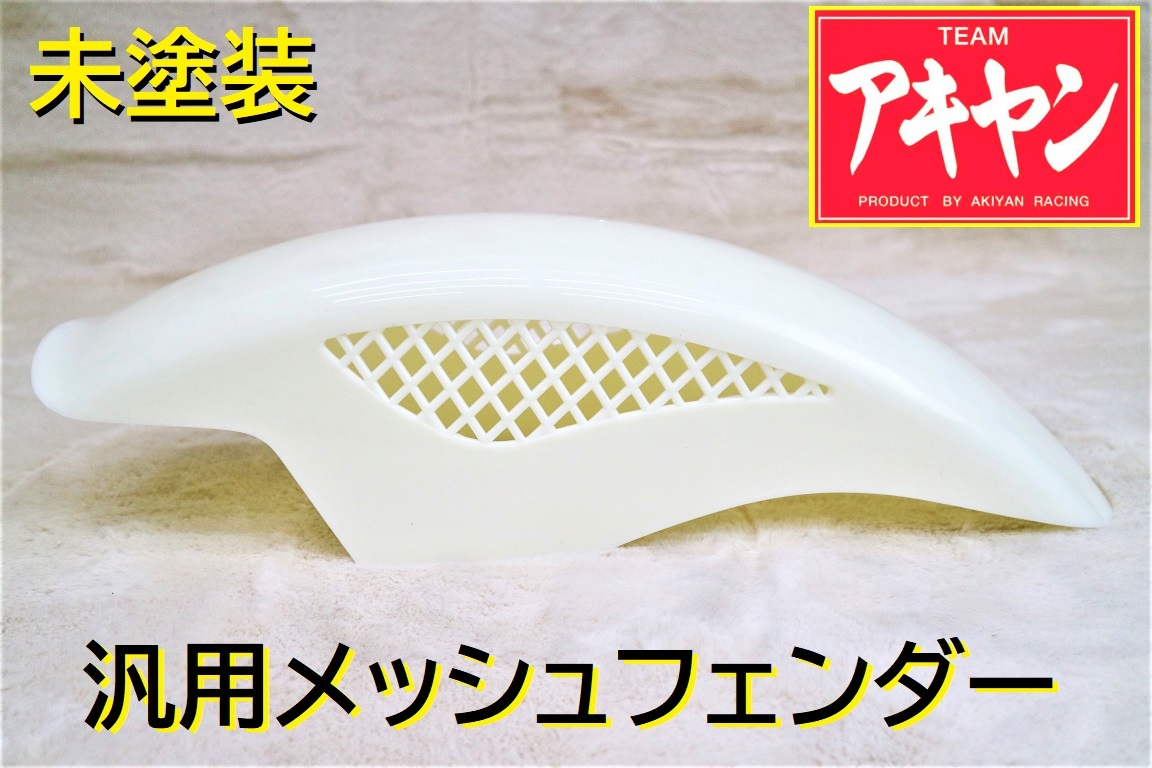 2023年最新】ヤフオク! -beetフェンダーの中古品・新品・未使用品一覧
