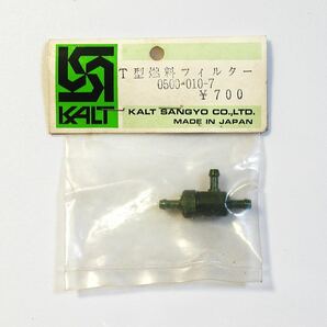 KALT T型燃料フィルター