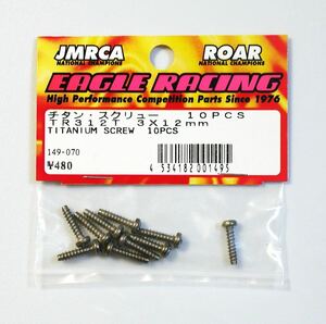 EAGLE RACING チタンスクリュー3×12mm