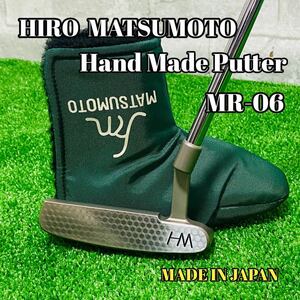 HIRO MATSUMOTO Hand Made putter MR-06　ヒロマツモト　maid in japan ハンドメイドパター