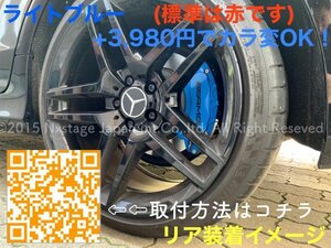 No.16_BENZ w218★CLS専用品☆赤 AMG銀ロゴ☆キャリパーカバーフロント左右2個(リア別売)◆C218 c218 x218 X218 CLS220dシューティングB