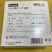 【3M】アルミ箔テープ(厚手タイプ) 425 50mm幅x55M 未使用品_画像4