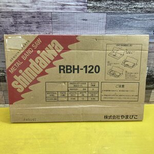 【新ダイワ/shindaiwa】バンドソー 替刃 5本入 RBH-120(1140×13×0.65) 未使用品