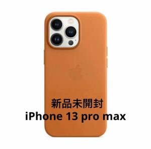 【新品未開封】MagSafe対応iPhone 13 Pro Maxレザーケース