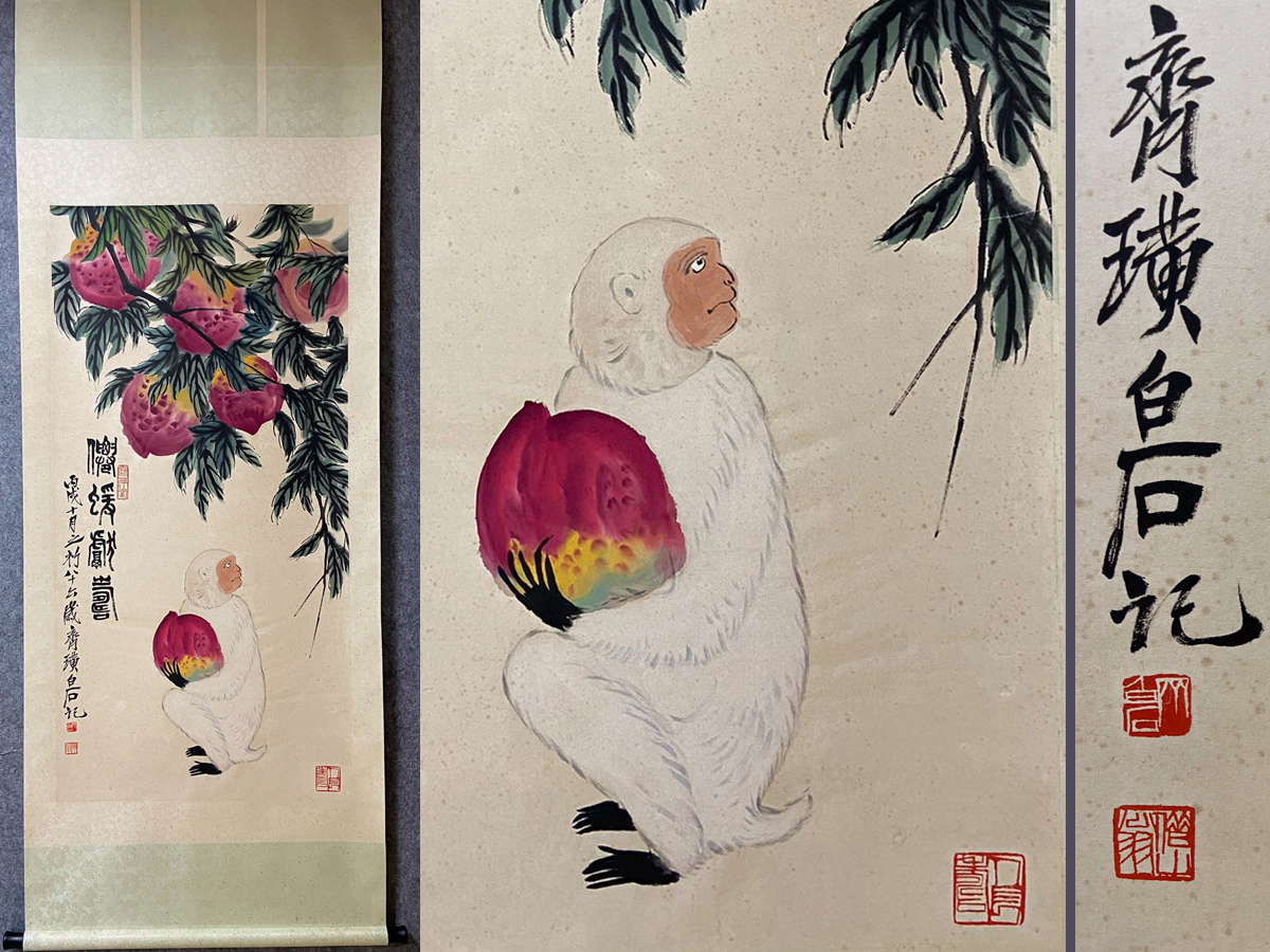 2023年最新】ヤフオク! -掛け軸 猿(書)の中古品・新品・未使用品一覧