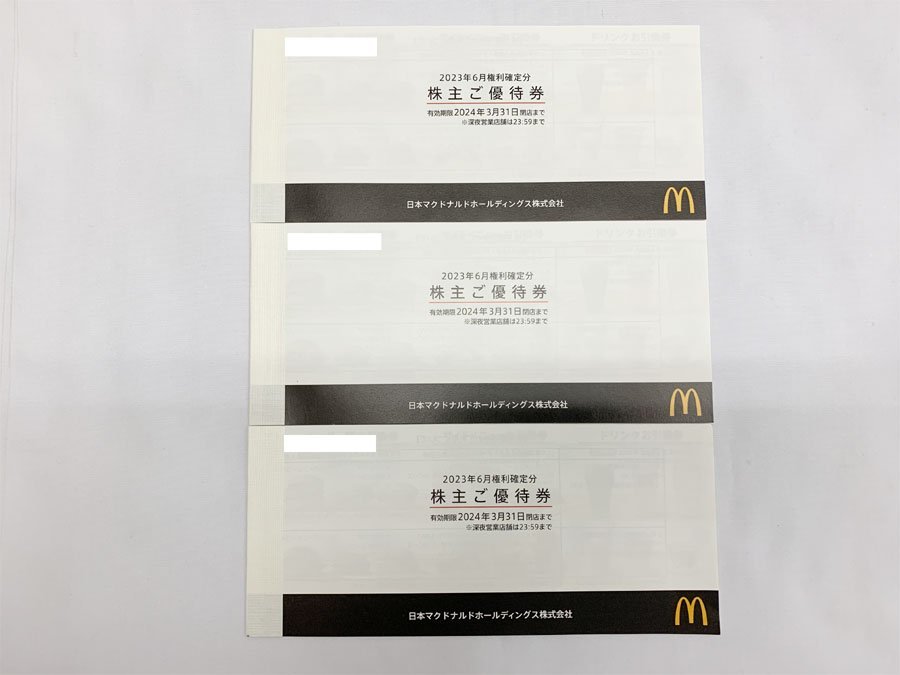 マクドナルド 株主優待の値段と価格推移は？｜1623件の売買データから