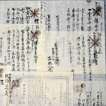 明治時代 古文書まとめて 浅口郡 爪崎村 岡山県 手彫印紙 第二十二國立銀行 浅野家 関係資料_画像2