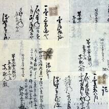 明治時代 古文書まとめて 浅口郡 爪崎村 岡山県 手彫印紙 第二十二國立銀行 浅野家 関係資料_画像3