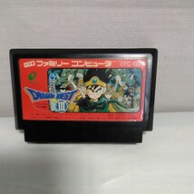 ファミコン　ソフト　ドラゴンクエストⅢ　そして伝説へ_画像2