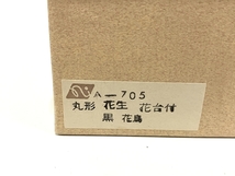 会津塗 AIZU 漆器 内銅製 花台付 丸形 花瓶 未使用 B8133972_画像7