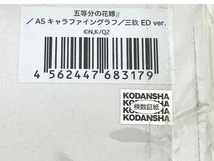メーカー不明 五等分の花嫁∫∫ A5 キャラファイングラフ 中野一花 二乃 三玖 四葉 五月 ED ver. 5枚セット 中古 T7777099_画像8