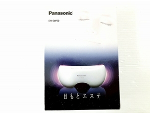 Panasonic EH-SW50 目もとエステ パナソニック 未使用 O8186394