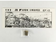 天賞堂 EF10 1次型 517 貨物用電気機関車 HOゲージ 鉄道模型 ジャンク Y8195880_画像4