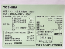 TOSHIBA GR-T41GXK 東芝 冷凍冷蔵庫 411L 2022年製 家電 中古 楽 S8075446_画像8