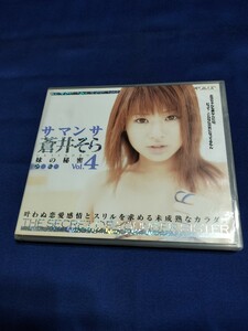 DVD サマンサ 蒼井そら vol.4 妹の秘密 セル版 マックスエー 