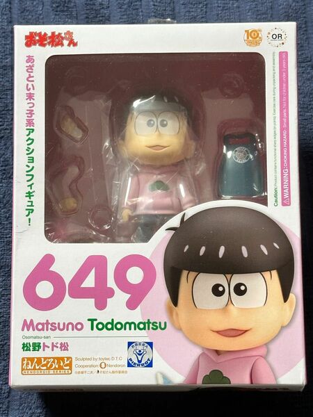 【新品】ねんどろいど 松野トド松 限定特典付 グッドスマイルカンパニー