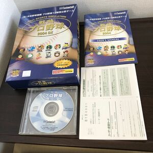 Windows98/Me/2000/XPソフト　戦略プロ野球2004 DX/39-2-67