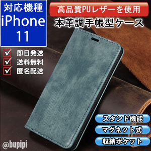 手帳型 スマホケース 高品質 レザー iphone 11 対応 本革調 グリーン カバー おすすめ