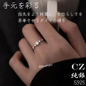 S925 original silver silver CZ diamond ring ring accessory Kirakira pretty stylish popular recommendation 